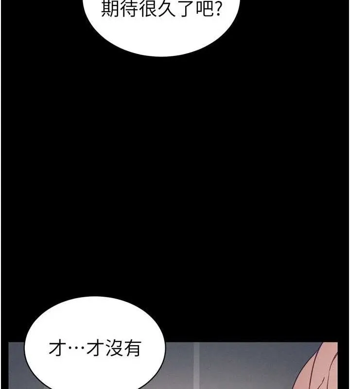 太妹攻略指南 - 第14話-主人，請用我…! - page 26