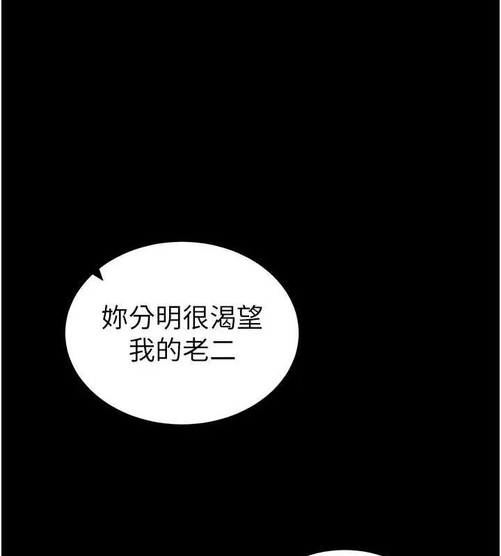 太妹攻略指南 - 第14話-主人，請用我…! - page 29