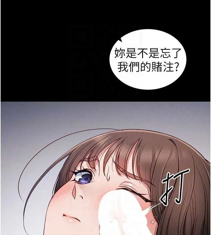 太妹攻略指南 - 第14話-主人，請用我…! - page 33