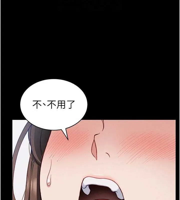 太妹攻略指南 - 第14話-主人，請用我…! - page 35