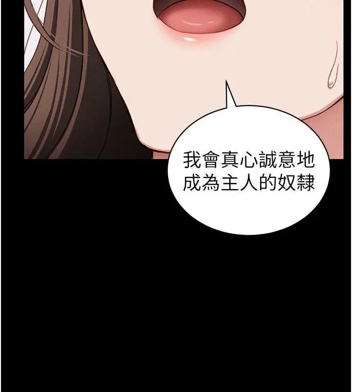 太妹攻略指南 - 第14話-主人，請用我…! - page 36