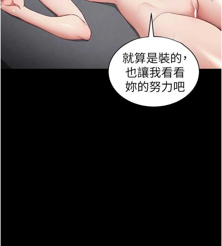 太妹攻略指南 - 第14話-主人，請用我…! - page 39