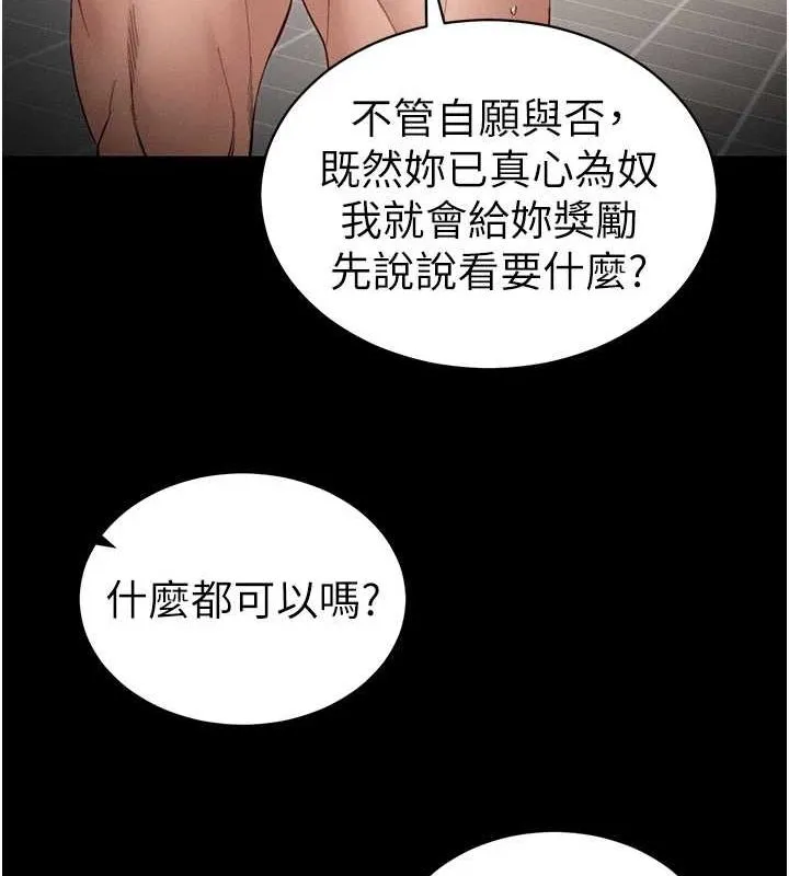 太妹攻略指南 - 第14話-主人，請用我…! - page 42