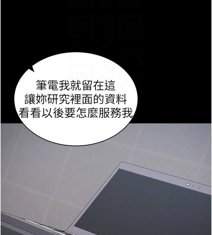 太妹攻略指南 - 第14話-主人，請用我…! - page 49