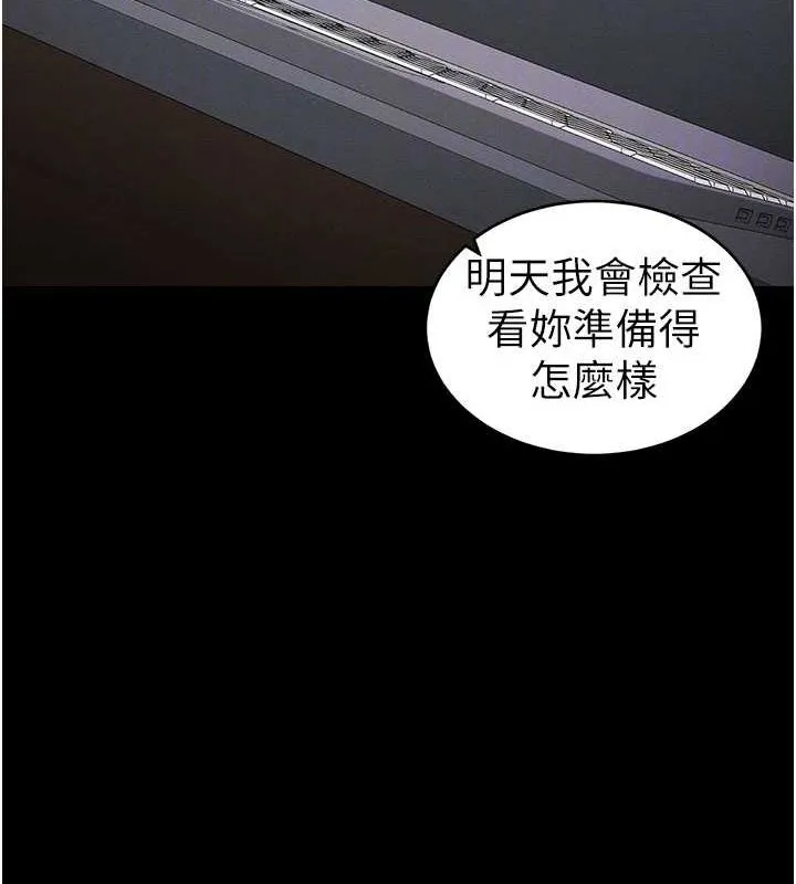 太妹攻略指南 - 第14話-主人，請用我…! - page 50