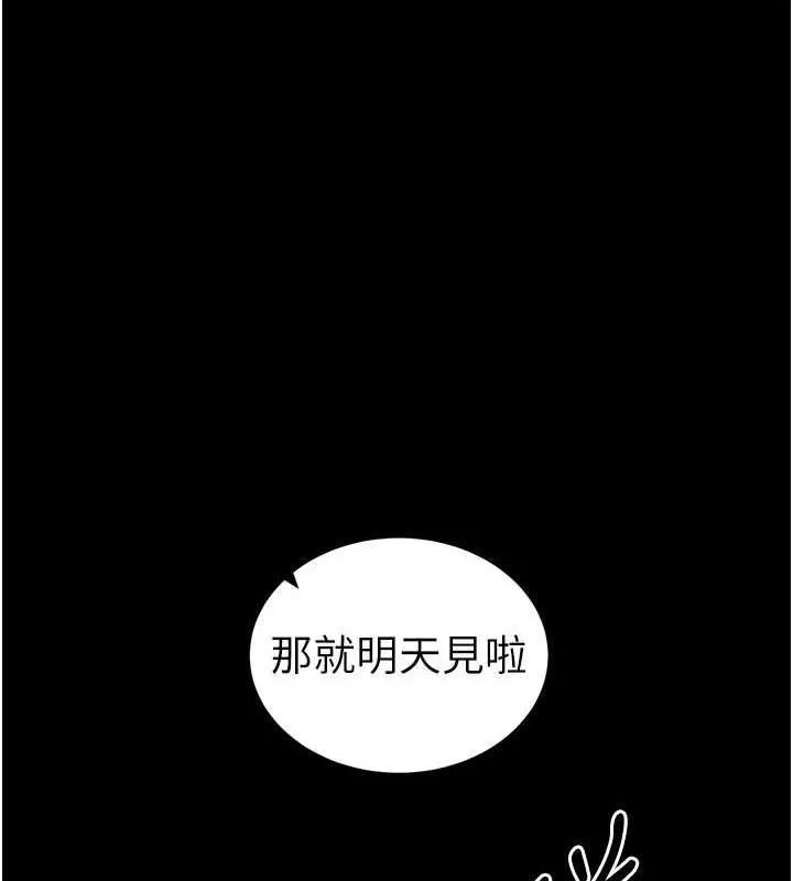 太妹攻略指南 - 第14話-主人，請用我…! - page 51