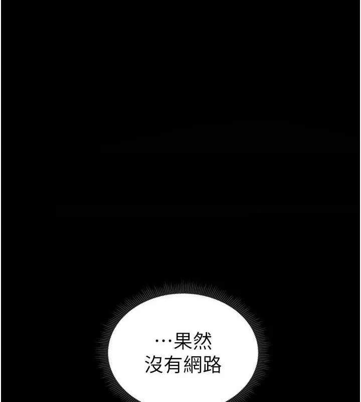 太妹攻略指南 - 第14話-主人，請用我…! - page 53
