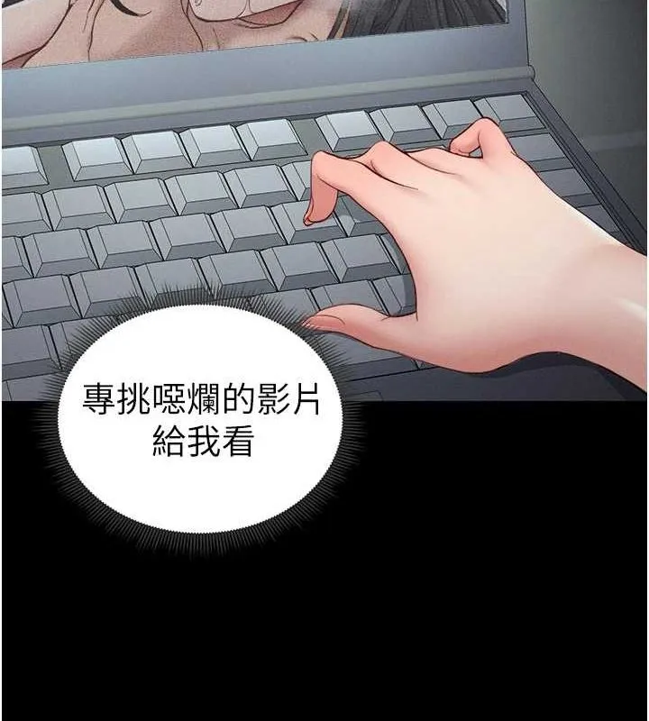 太妹攻略指南 - 第14話-主人，請用我…! - page 57