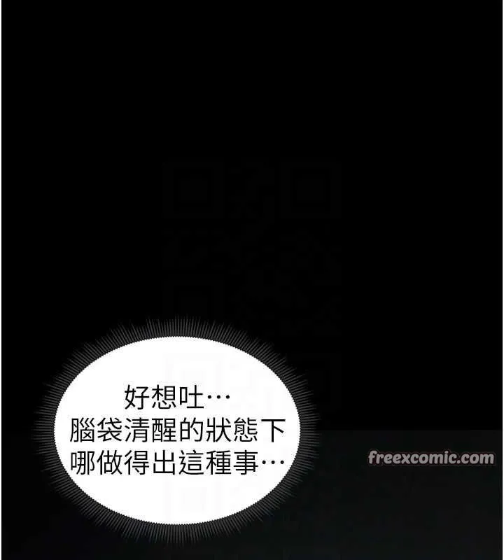 太妹攻略指南 - 第14話-主人，請用我…! - page 60