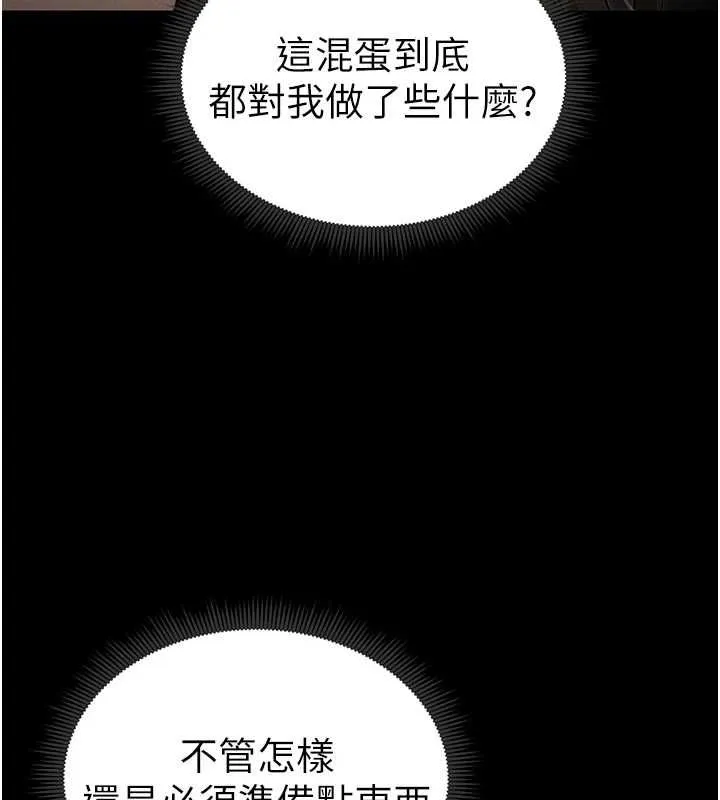 太妹攻略指南 - 第14話-主人，請用我…! - page 66
