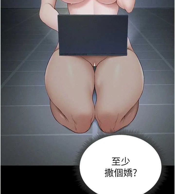 太妹攻略指南 - 第14話-主人，請用我…! - page 68