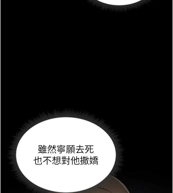 太妹攻略指南 - 第14話-主人，請用我…! - page 69