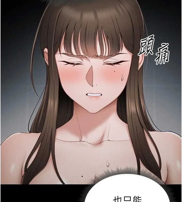 太妹攻略指南 - 第14話-主人，請用我…! - page 70