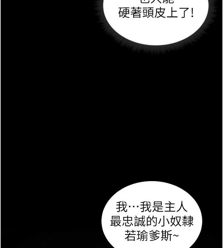 太妹攻略指南 - 第14話-主人，請用我…! - page 71