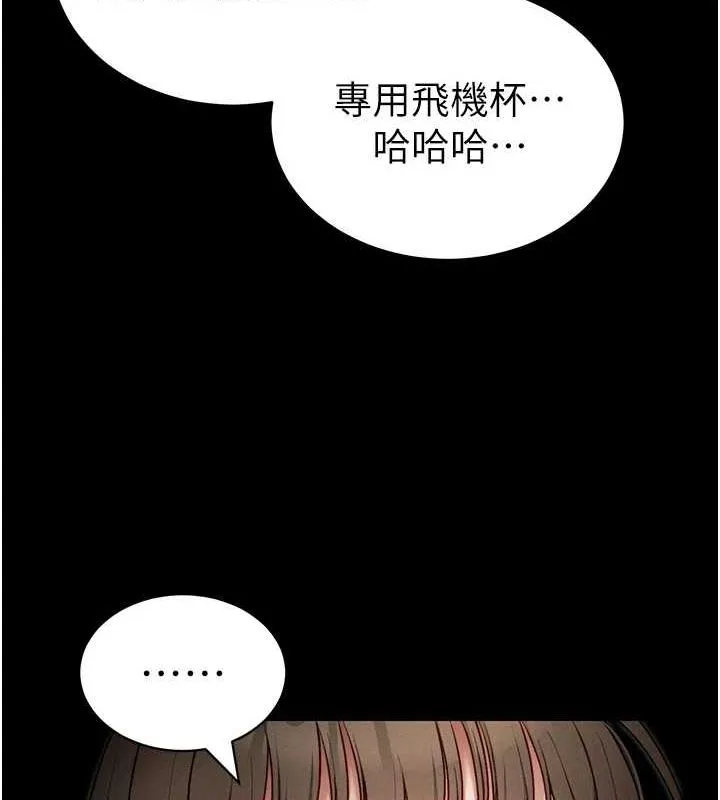 太妹攻略指南 - 第14話-主人，請用我…! - page 74