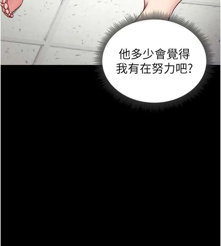 太妹攻略指南 - 第14話-主人，請用我…! - page 92