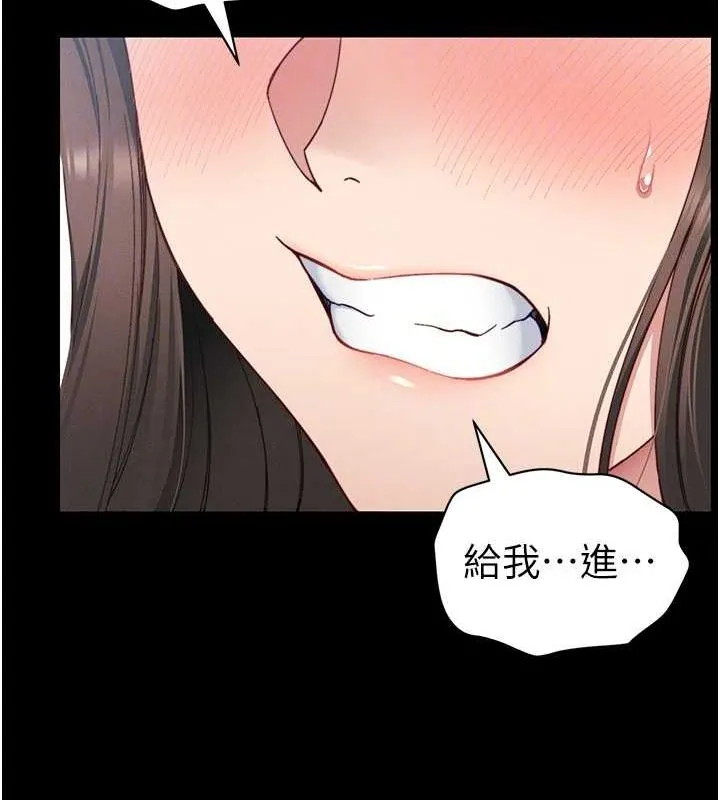 太妹攻略指南 - 第14話-主人，請用我…! - page 99