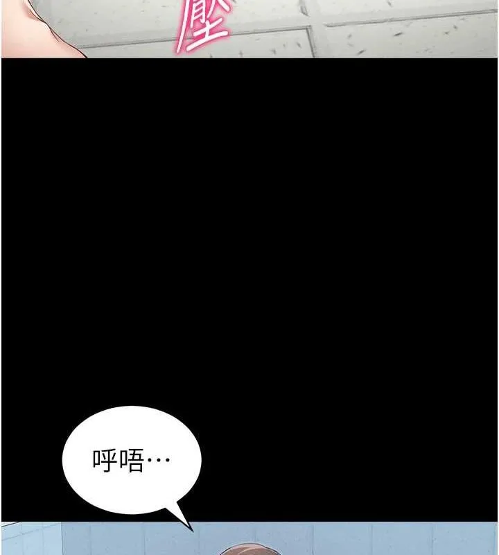 太妹攻略指南 - 第14話-主人，請用我…! - page 104