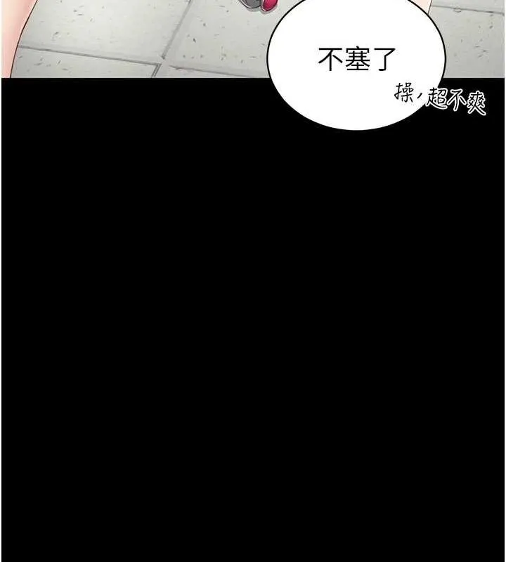 太妹攻略指南 - 第14話-主人，請用我…! - page 106