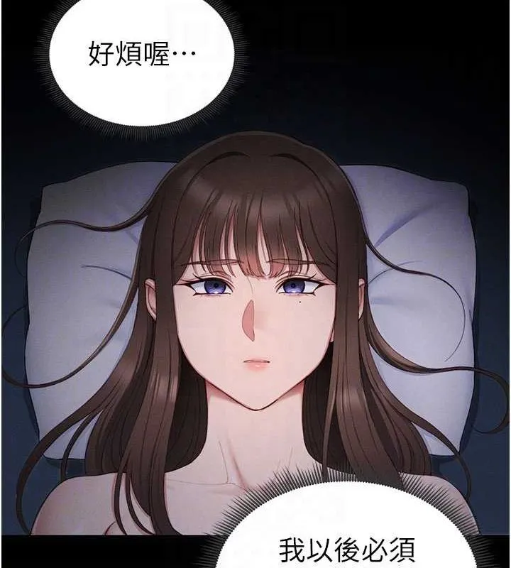 太妹攻略指南 - 第14話-主人，請用我…! - page 108