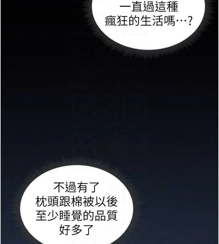 太妹攻略指南 - 第14話-主人，請用我…! - page 109