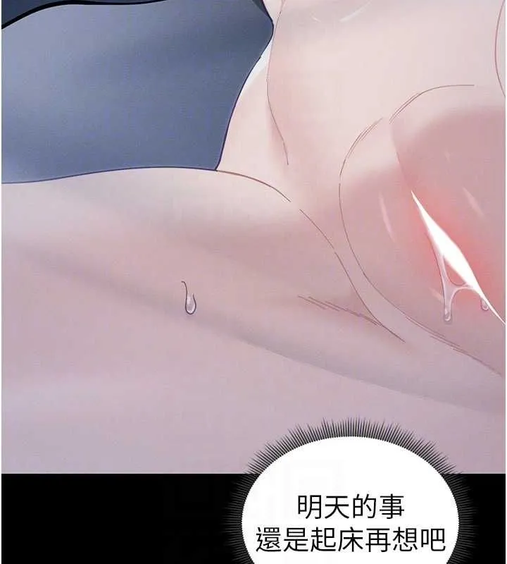 太妹攻略指南 - 第14話-主人，請用我…! - page 117