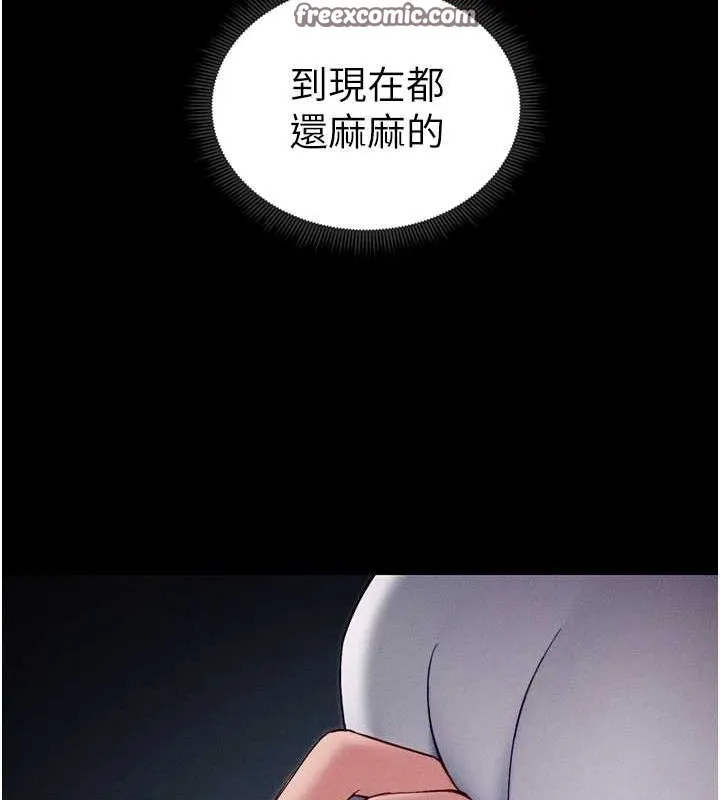 太妹攻略指南 - 第14話-主人，請用我…! - page 120