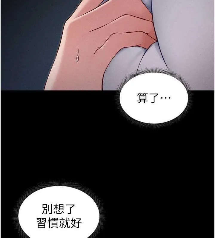 太妹攻略指南 - 第14話-主人，請用我…! - page 121