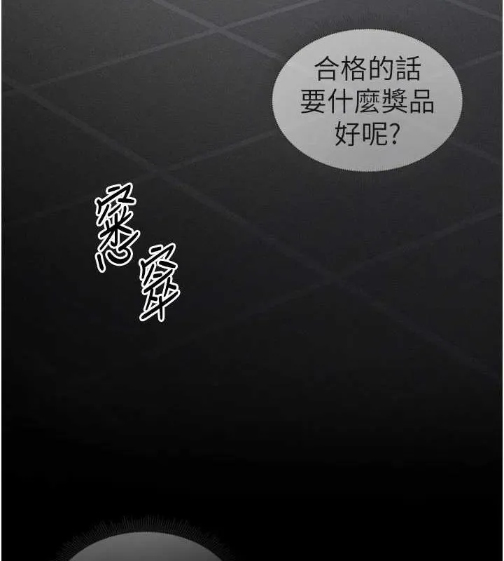 太妹攻略指南 - 第14話-主人，請用我…! - page 123