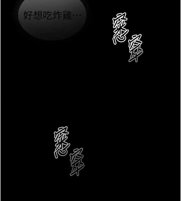 太妹攻略指南 - 第14話-主人，請用我…! - page 124