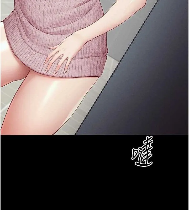 太妹攻略指南 - 第14話-主人，請用我…! - page 130