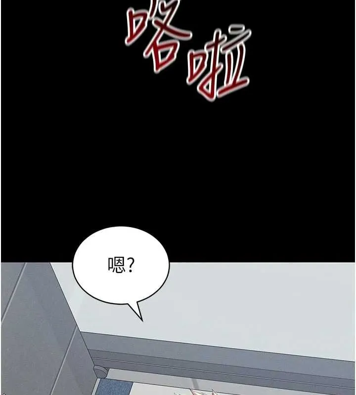 太妹攻略指南 - 第14話-主人，請用我…! - page 136