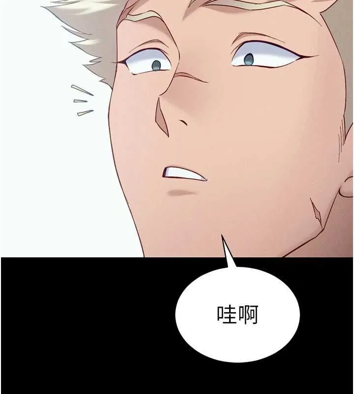 太妹攻略指南 - 第14話-主人，請用我…! - page 138