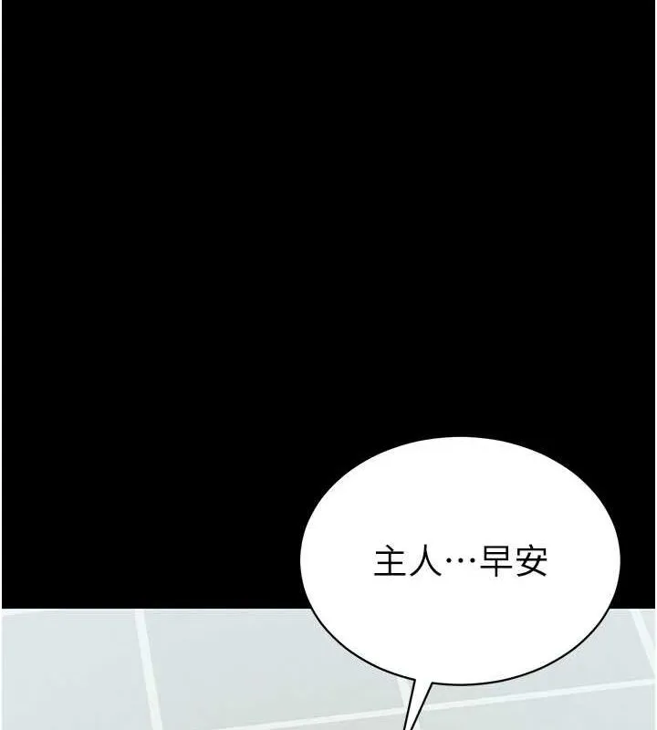 太妹攻略指南 - 第14話-主人，請用我…! - page 139