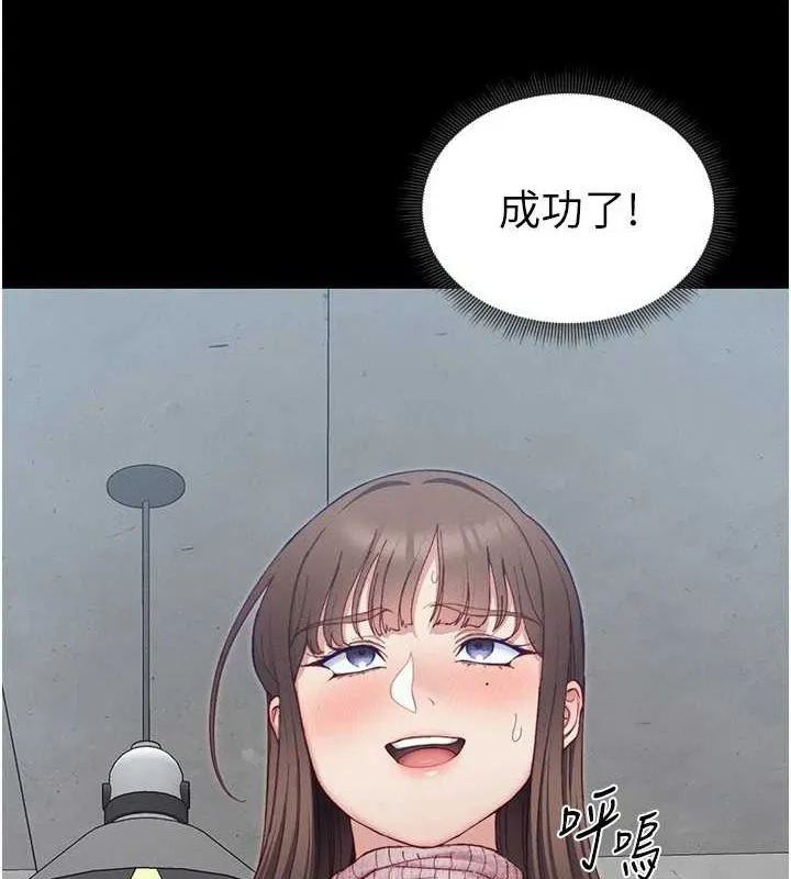 太妹攻略指南 - 第14話-主人，請用我…! - page 147