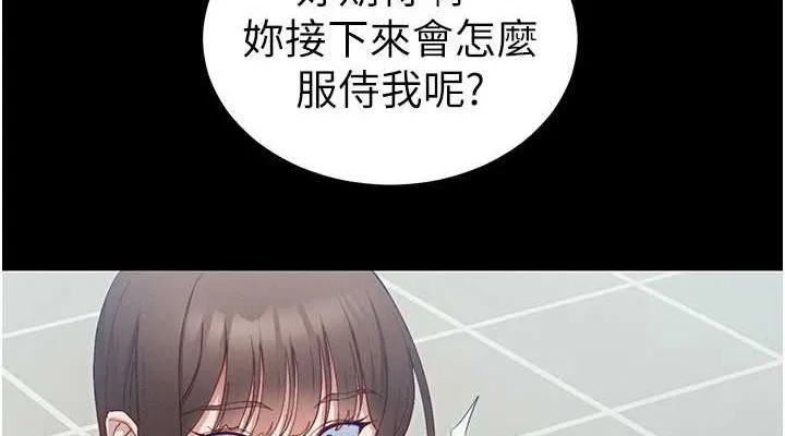 太妹攻略指南 - 第14話-主人，請用我…! - page 152