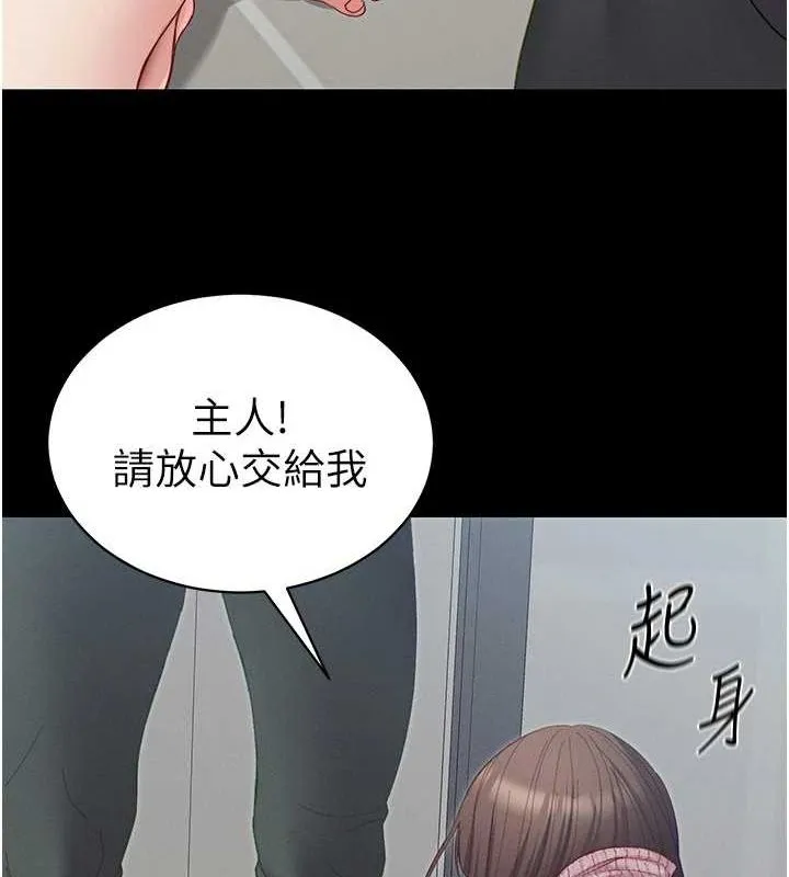太妹攻略指南 - 第14話-主人，請用我…! - page 154