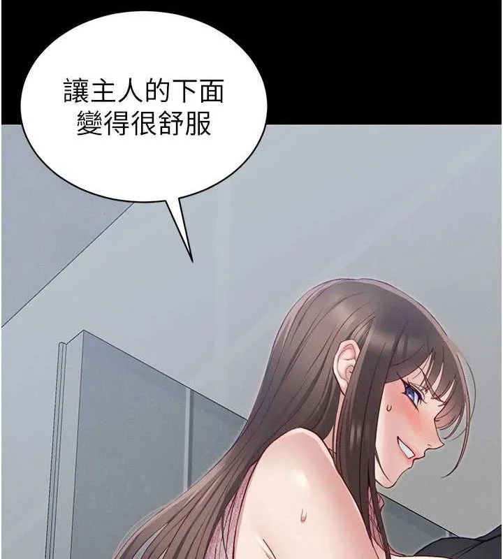 太妹攻略指南 - 第14話-主人，請用我…! - page 163