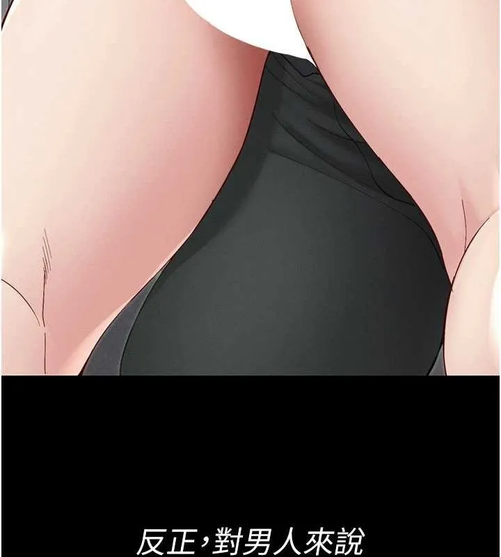 太妹攻略指南 - 第14話-主人，請用我…! - page 165