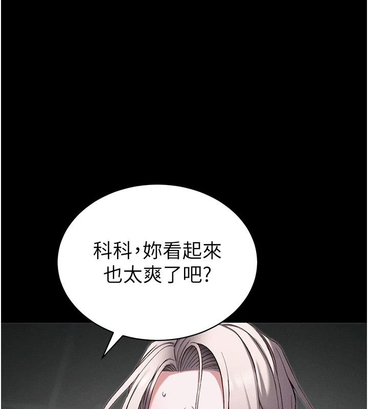 太妹攻略指南 - 第65話-你妹妹我會負責的 - page 1