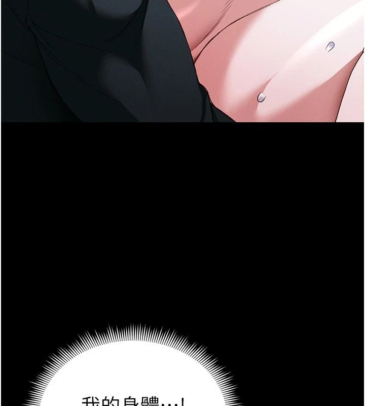太妹攻略指南 - 第65話-你妹妹我會負責的 - page 3