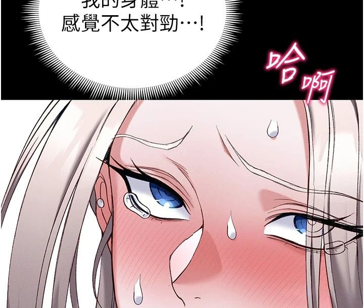 太妹攻略指南 - 第65話-你妹妹我會負責的 - page 4