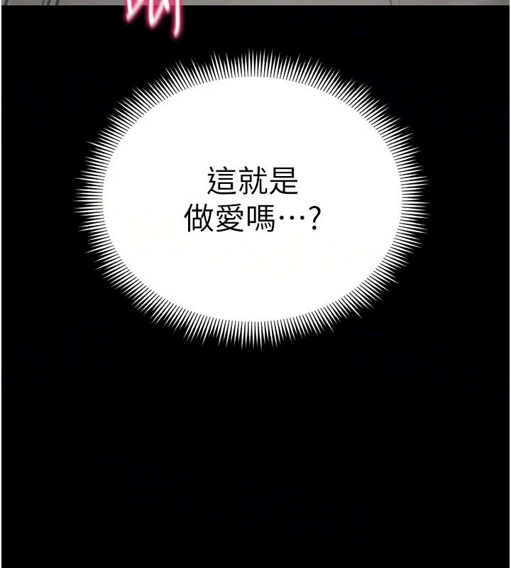 太妹攻略指南 - 第65話-你妹妹我會負責的 - page 11