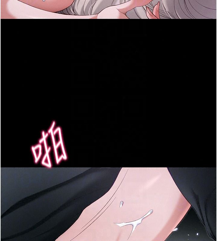 太妹攻略指南 - 第65話-你妹妹我會負責的 - page 21