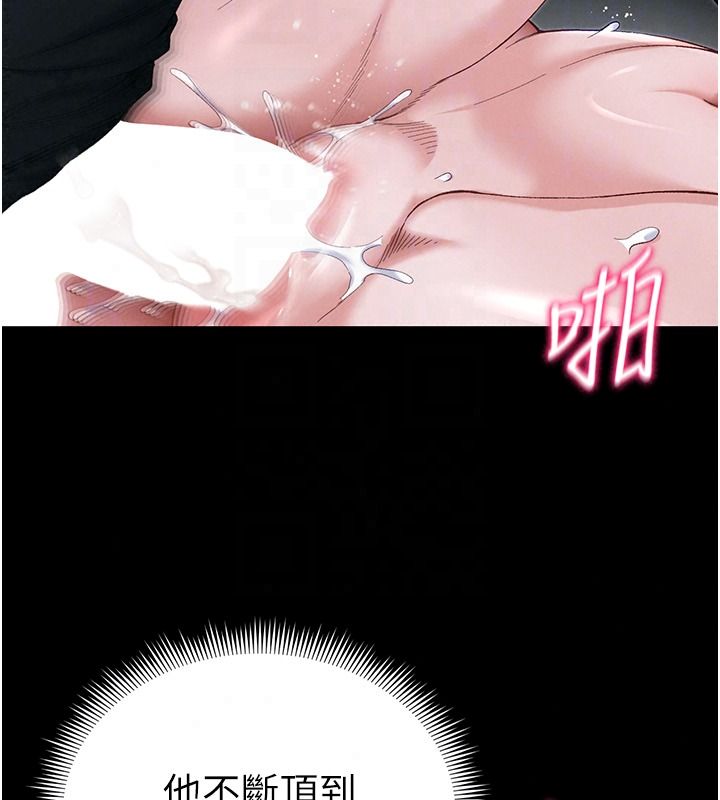 太妹攻略指南 - 第65話-你妹妹我會負責的 - page 22