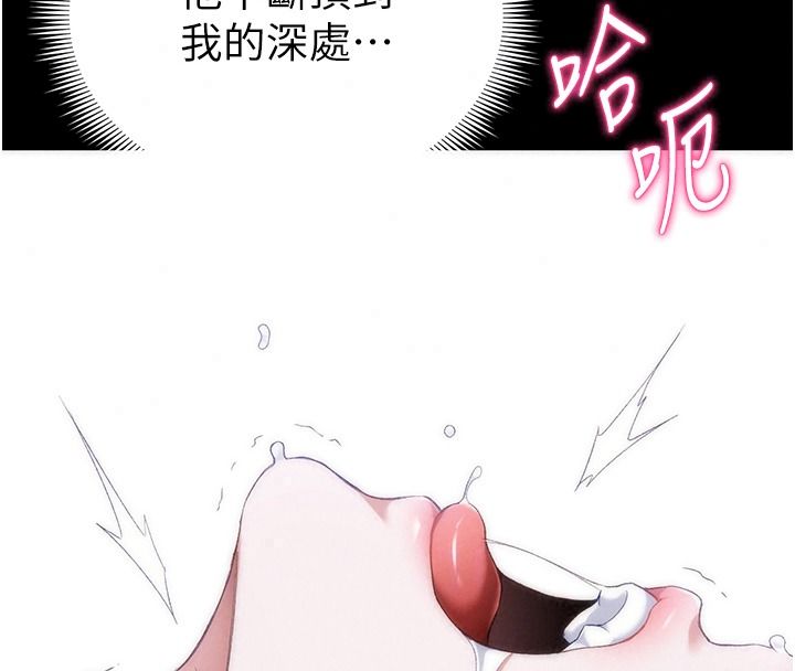 太妹攻略指南 - 第65話-你妹妹我會負責的 - page 23