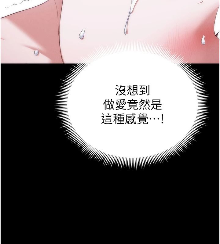 太妹攻略指南 - 第65話-你妹妹我會負責的 - page 24