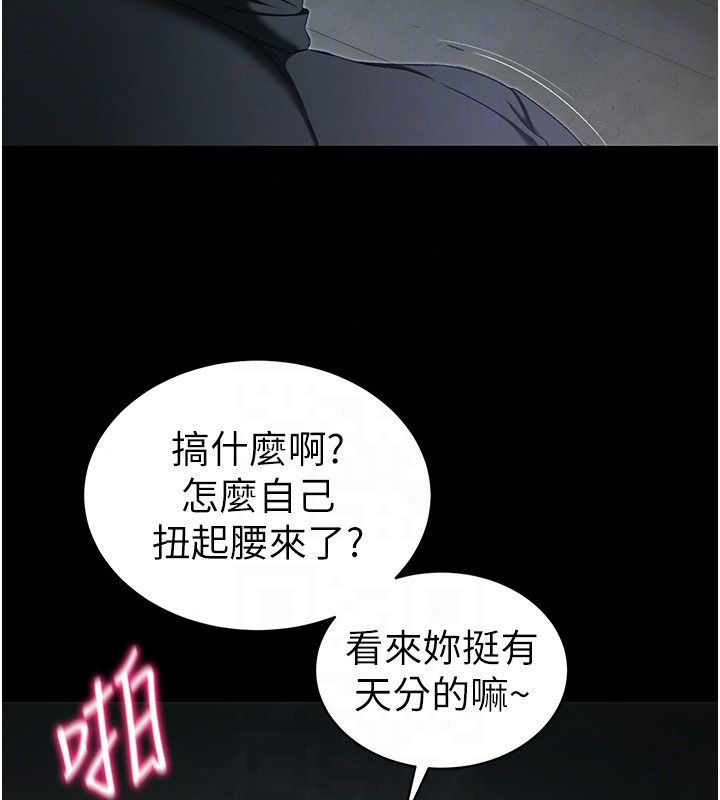 太妹攻略指南 - 第65話-你妹妹我會負責的 - page 28