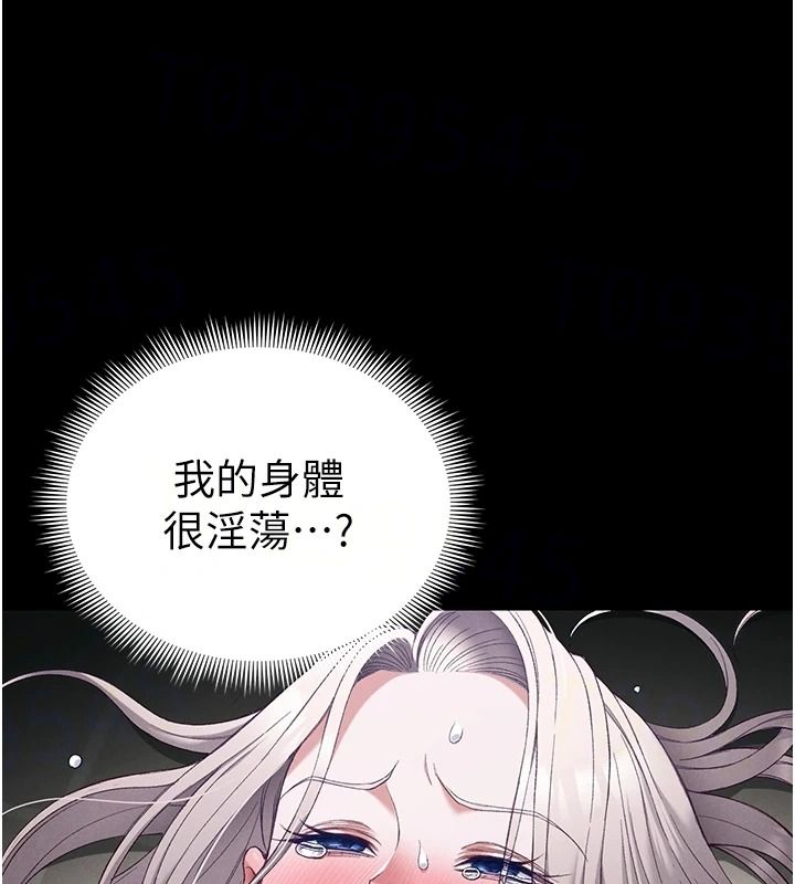 太妹攻略指南 - 第65話-你妹妹我會負責的 - page 33