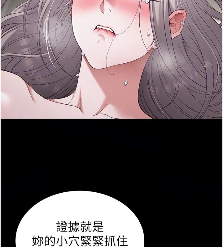 太妹攻略指南 - 第65話-你妹妹我會負責的 - page 34